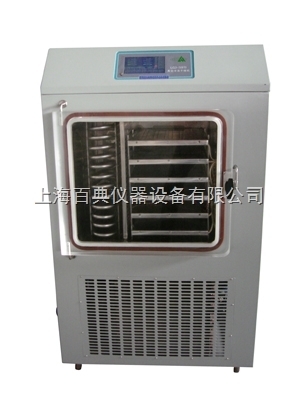 LGJ-30F普通型真空冷冻干燥机 上海百典仪器的冷冻干燥利器